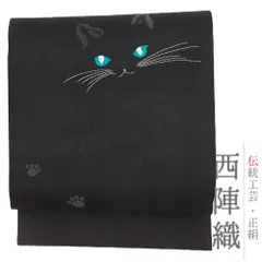 標準保証 袋帯 シュッとした猫 シルクモール 1222.hu
