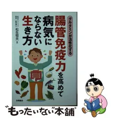 2024年最新】松生_恒夫の人気アイテム - メルカリ