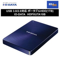【11917】USB 3.0/2.0対応 ポータブルHDD(1TB) IO-DATA　HDPXUTA10B