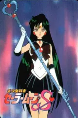 ux37  セーラームーン S カード 森永 りれき書　履歴書  セーラープルート　12　 モリナガ MORINAGA