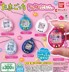 たまごっち シャカシャカチャームコレクション 全6種 ガチャ