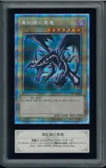 2025年最新】遊戯王 ars 真紅眼の人気アイテム - メルカリ