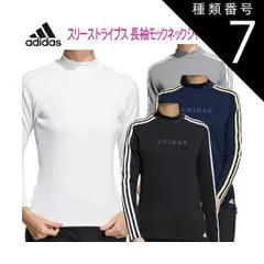 種類7：グレースリー（HG8286）/S 2022年秋冬モデル日本正規品20％OFFアディダススリーストライプス長袖モックネックシャツレディース ゴルフ ウェア「Adidas Golf DJ664」