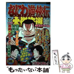 2024年最新】なにわ遊侠伝の人気アイテム - メルカリ