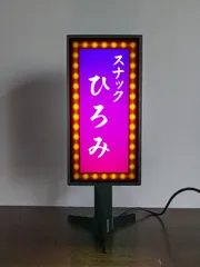 2025年最新】レトロ看板ライトの人気アイテム - メルカリ