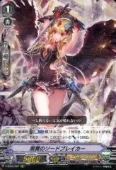 2025年最新】黒翼のソードブレイカーの人気アイテム - メルカリ