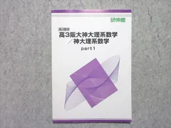 研伸館 中3 S+ (最上位)クラス 英語 数学 通年 春期 夏期 教材 セット 研伸館 中3 S+ (最上位)クラス 英語 数学 通年 春期 夏期 教材