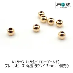 2025年最新】k18プレーンビーズの人気アイテム - メルカリ 2025年最新】k18プレーンビーズの人気アイテム - メルカリ