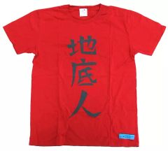 【中古】衣類 地底人 Tシャツ レッド フリーサイズ 「劇場版 あの日見た花の名前を僕達はまだ知らない。」