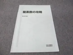 【駿台】『極限の攻略　杉山義明師』　　+α 2025年最新】杉山 駿台 攻略の人気アイテム - メルカリ