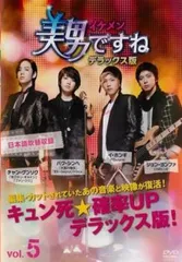 全巻セット【中古】DVD▼美男 イケメン ですね(9枚セット)TV デラックス版 全8巻 + 劇場編集版▽レンタル落ち 韓国 全巻セット【中古】DVD▽美男 イケメン ですね(9枚セット)TV