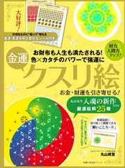 クスリ絵 カードセット CARD-1, 2, 3 - メルカリ