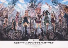 2025年最新】真空管ドールコレクションの人気アイテム - メルカリ