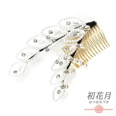 髪飾り コーム型 ラインストーン パール シルバー 白 下がり ゆらゆら キラキラ リーフ 葉 小さい かんざし かわいい 日本製 お No.9-3419