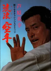 2025年最新】芦原英幸の人気アイテム - メルカリ