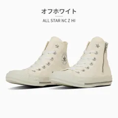 【正規品取扱店･新品】コンバース スニーカー メンズ レディース 1SE591 1SE592 converse ALL STAR NC Z HI ハイカット サイドジッパー