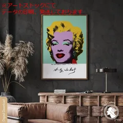 mz ポスター A3 (A4も可) マリリン・モンローのポスター アンディ・ウォーホル 博物館展示ポスター ポップアートポスター