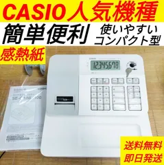 2024年最新】カシオレジスター se-g1の人気アイテム - メルカリ