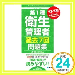 【中古】 建築設備士過去５回問題集 スーパー合格 ２０１３年版/秀和システム/田中毅弘 建築設備士過去5回問題集 スーパー合格 2013年版/秀和