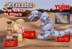 2025年最新】ゾイドコレクションの人気アイテム - メルカリ