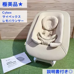 2025年最新】レモバウンサーの人気アイテム - メルカリ