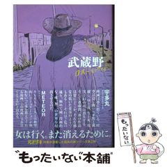 【中古】 三国志軍事ガイド/新紀元社/篠田耕一 三国志軍事ガイド / 篠田 耕一 / 新紀元社 【送料無料】【中古