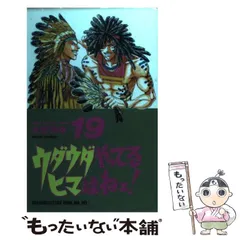 2025年最新】ウダウダやってるヒマはねぇの人気アイテム - メルカリ