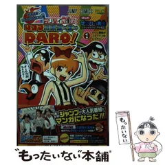 中古】 「サキよみジャンBANG!」発ザリパイ先生の4コマ漫画コ～ナ 