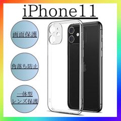 iPhone11 ソフトケース クリアケース 画面 レンズ 保護 角落ち防御