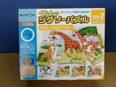 くもんのジグソーパズル　なかよし どうぶつファミリー　STEP2　4セット入り
