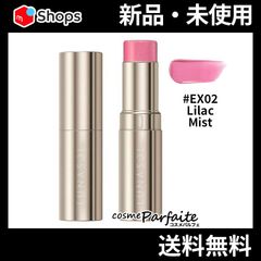 ブラッシュスティック EX02 Lilac Mist メール便対応