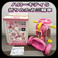 2025年最新】三輪車 キティちゃんの人気アイテム - メルカリ