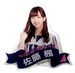 【中古】小物(女性) 佐藤楓(乃木坂46) 個別ネームプレート 「ジコチューで行こう!」