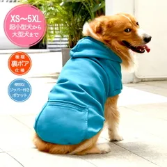 【在庫処分品】【Lサイズ】犬 服 小型犬 大型犬服 冬用 裏ボア 暖かい ポケット付き かわいいジャケット コート おしゃれ 中型犬 無地パーカー