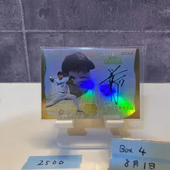 中 利夫 日本プロ野球OBクラブ コレクタブルサインボール直筆サイン入りボール 中 利夫 日本プロ野球OBクラブ コレクタブルサインボール直筆