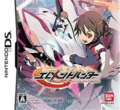 【激レア】【廃番】【初版】【帯付き】エレメントハンター 1&2巻 全巻セット 激レア】【廃番】【初版】【帯付き】エレメントハンター 1&2巻