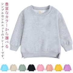 トレーナー キッズ ユニセックス 裏起毛 子供服 スウェット 男の子 女の子 子供服 春秋冬 トップス クルーネック カジュアル シンプル 無地 普段使い 通園 通学 デイリー 公園 小学生 保育園 #bon4276