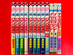 2025年最新】パタリロ 全巻の人気アイテム - メルカリ