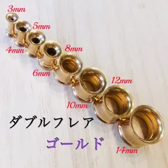 ゴールド 拡張器 ボディピアス ダブルフレア トンネルピアス ネジ式のサムネイル