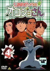 2025年最新】しあわせソウのオコジョさん 4の人気アイテム