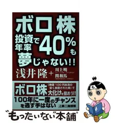 2024年最新】ボロ株の人気アイテム - メルカリ