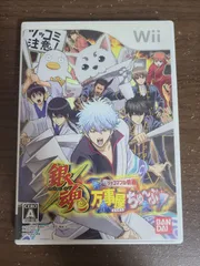 【Wii】銀魂 万事屋ちゅ～ぶ ツッコマブル動画
