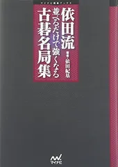筑摩書房 現代将棋名局集 全9巻セット 米長邦雄名局集 (名局集シリーズ) | 米長 邦雄 |本 | 通販 | Amazon