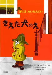 2025年最新】ぼくはめいたんていの人気アイテム - メルカリ