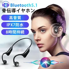 骨伝導イヤホン ワイヤレスイヤホン Bluetooth 5.1 高音質 CVC8.0ノイズキャンセリング 超軽量 最強IPX7防水 自動ペアリングEJ-H18