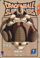 ドラゴンボールスーパーダイバーズ クウラ EXR EX2-003 ko50 - メルカリ