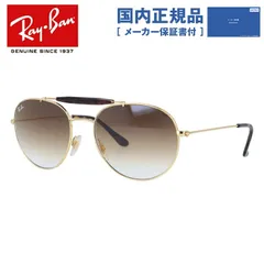 2024年最新】レイバン サングラス 国内正規品 Ray-Ban ボストン 丸