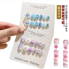 ネイルチップ キッズ 子供向け 偽爪セット ショート つけ爪 貼るだけ ネイルステッカー ネイル飾り ネイルアートツール デコレーション ガールズ ネイル用品 クリスマス#wunib1914