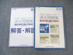 いいずな書店 大学入試センター過去問題集 過去5年間【2006→2010年】 英語 学校採用専売品 024S1Bのサムネイル