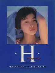 2025年最新】広末涼子サインの人気アイテム - メルカリ